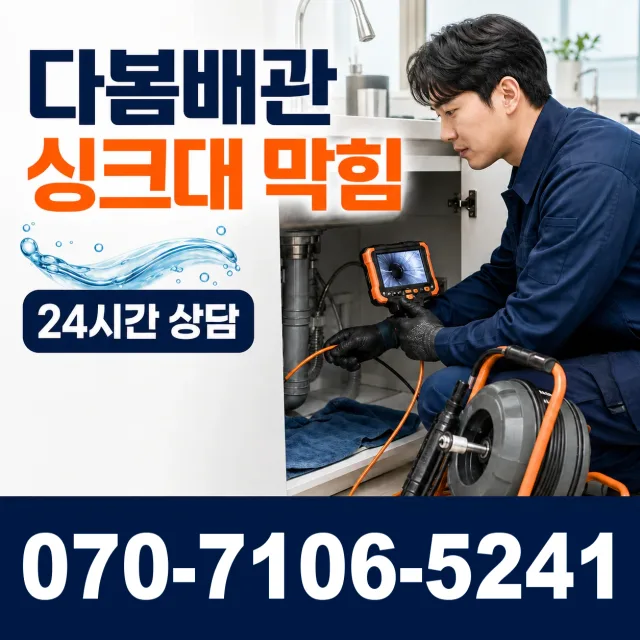여수시 정화조청소 상담 이미지 1
