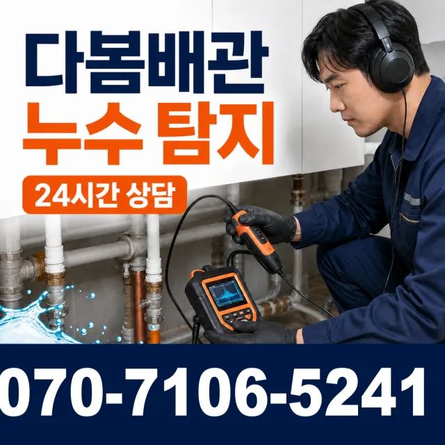 여수시 정화조청소 상담 이미지 5
